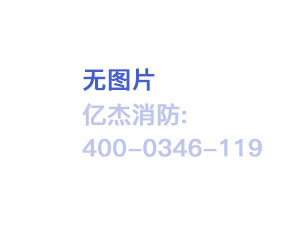 HFC-227ea柜式七氟丙烷滅火系統使用年限是多久？